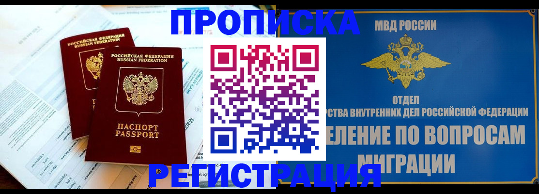 временная регистрация поиск в Котельниково
