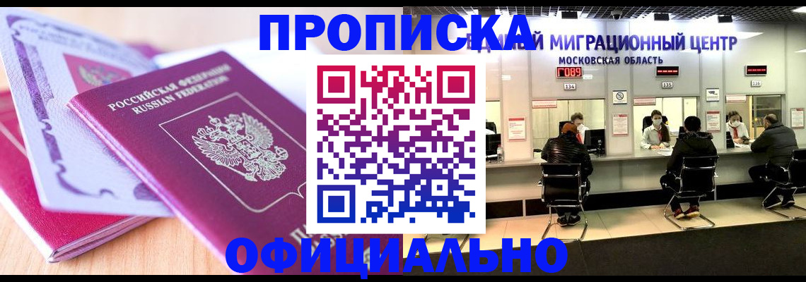 миграционный учет в Котельниково