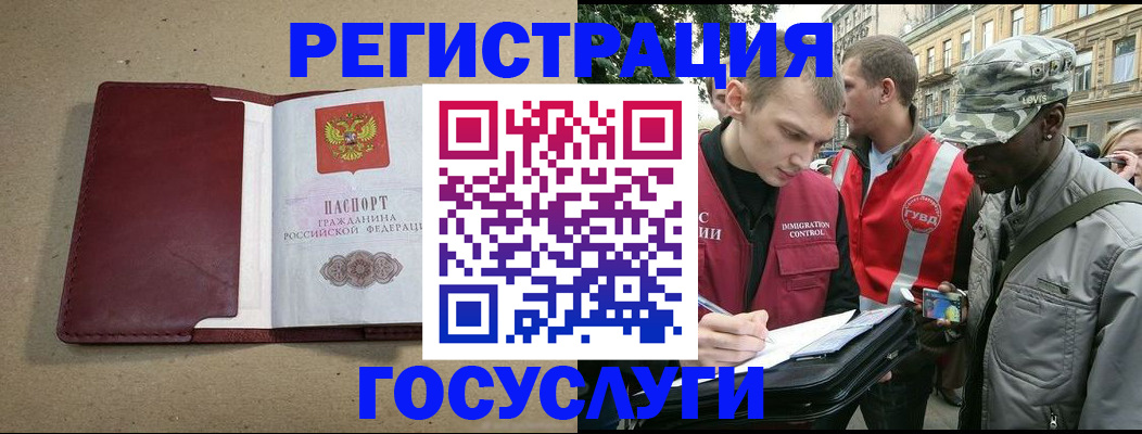 прописка в Котельниково